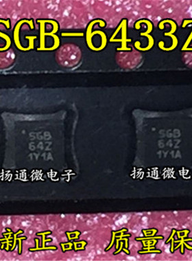 SGB-6433Z 丝印SGB64Z QFN16 全新现货 专业配单