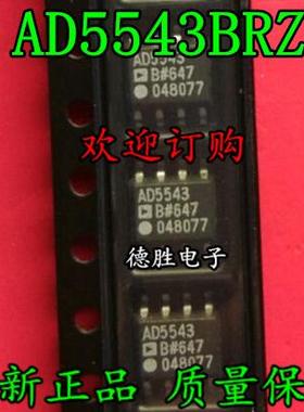 AD5543 AD5543BR AD5543BRZ SOP8 数模转换器 全新进口芯片IC现货