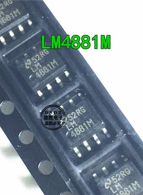 LM4881MX LM4881M LM4881 SOP8 音频放大器 全新原装专业BOM配单