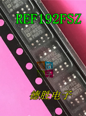 REF192GSZ REF192FSZ REF192ESZ SOP8 电压基准IC 全新原装正品