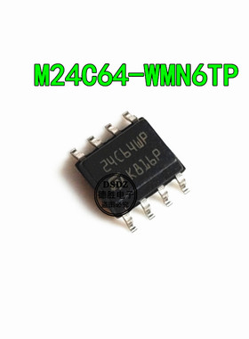 M24C64-WMN6TP 24C64WP ST24C64 原装进口 SOP8存储器芯片