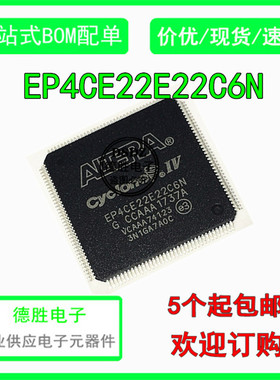EP4CE22E22C6N EP4CE22E22C8N EP4CE22E22I8NQFP144  全新现货