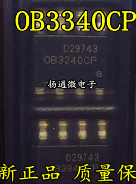 OB3340CP OB3340 LED投光灯 全新现货 可直拍