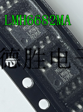 LMH6682 LMH6682MA 运放放大器 SOP8 全新现货 先询后拍