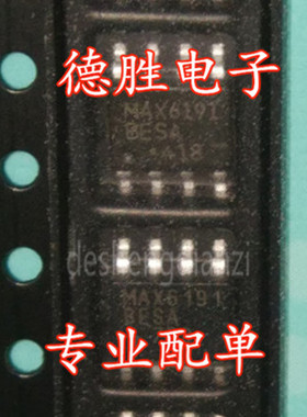 MAX6191BESA  MAX6191AESA 全新现货 专业配单