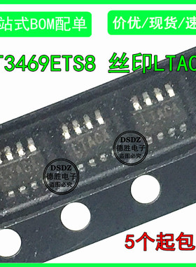 LT3469ETS8 LT3469E 丝印LTACA SOT-23-8稳压管 全新贴片进口现货