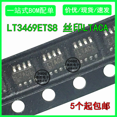 LT3469ETS8 LT3469E 丝印LTACA SOT-23-8稳压管 全新贴片进口现货