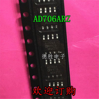 AD706A AD706ARZ AD706 原装运放IC芯片 SOP-8 专业配单