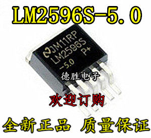 lm2596s-5.0 lm2596-5.0 贴片to-263-5 5v 稳压降压器 3a大电流