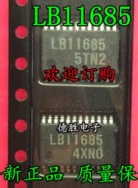 LB11685AV-TLM-H LB11685三相无刷无霍尔驱动芯片 全新正品可