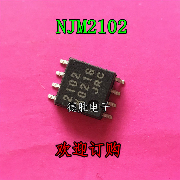 NJM2102M JRC2102  SOP8 全新正品现货 专业BOM配单