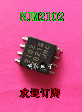 NJM2102M JRC2102  SOP8 全新正品现货 专业BOM配单