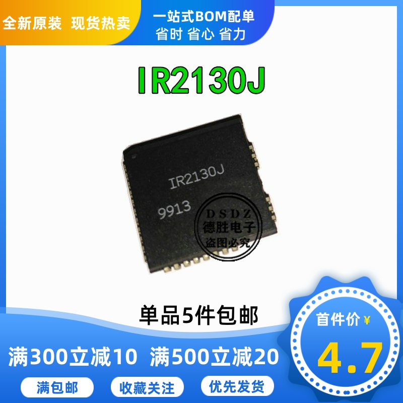 IR2130J IR2130 PLCC32 三相桥驱动器芯片 全新原装现货专业配单