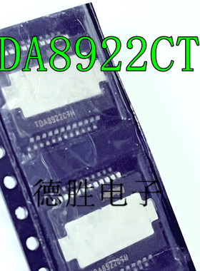 TDA8922TH TDA8922CTH TDA8922BTH  功放音頻放大器芯片HSOP24