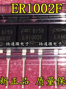 ER1002FCT MUR1020 快恢复整流二极管 10A 200V TO-220F