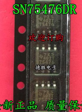 SN75476DR  SN75476D 全新正品现货可  专业配单