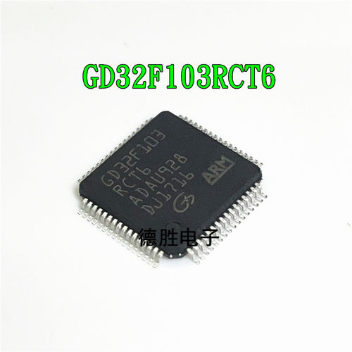 GD32F103RCT6 LQFP-64 全新原装 32位微控制器 代替STM32F103RCT6