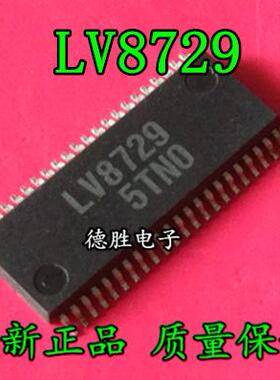 LV8729V-TLM-H LV8729 全新正品现货  专业配单