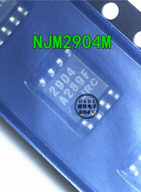 NJM2904M NJM2904 JRC2904  SOP8 全新原装现货 专业BOM配单