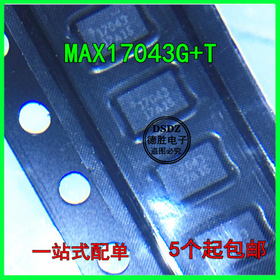 全新原装MAX17043G+T 丝印17043 封装TQFN 现货热卖