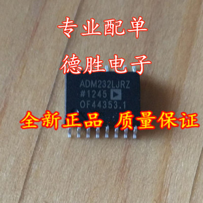 ADM232LJRZ   全新现货可直拍 专业配单