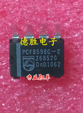 PCF8598C-2  全新现货可直拍 专业配单