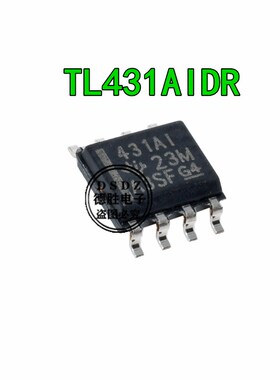TL431AIDR SOP-8 电压基准芯片 TL431AI 全新原装现货