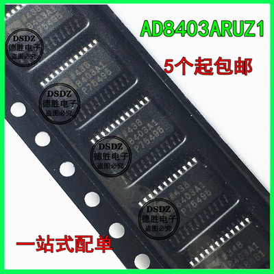 AD8403ARUZ1  TSSOP24 进口原装现货  专业配单