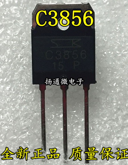 C3856 2SC3856 全新原装功放管现货