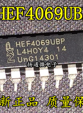 HEF4069 HD14069UBP 全新原装现货  专业配单