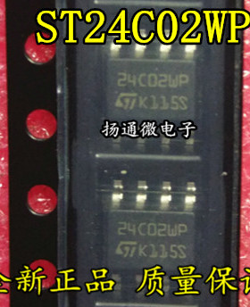 M24C02-WMN6TP ST24C02WP SOP8全新现货 专业配单