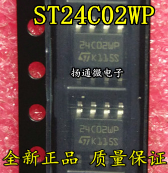 M24C02-WMN6TP ST24C02WP SOP8全新现货 专业配单