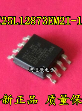 MX25L12873FM2I-10G 25L12873F全新现货