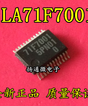 71F7001 LA71F7001 SSOP24 全新现货 专业配单