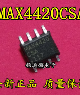 MAX4420CSA MAX4420ESA MAX4420 电桥驱动器 SOP8 全新