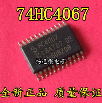 74HC4067PW 丝印HC4067  多路器开关IC芯片TSSOP24 全新