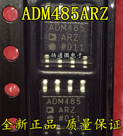 ADM485AR ADM485ARZ 收发器 全新原装现货