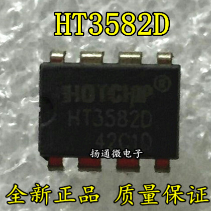 HT3582DA HT3582D HOTCHIP DIP-8 全新现货