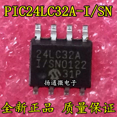 PIC24LC32A-I/SN  24LC32-I/N  全新现货