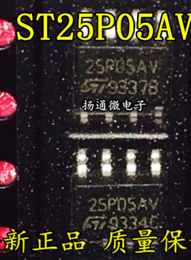 ST25P05AV M25P05AVMN6 SOP8 ST25P05VP 全新储存器芯片