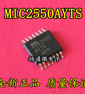 MIC2550AYTS TSSOP14  全新现货 专业配单