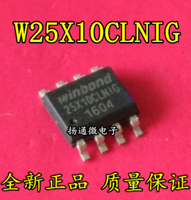 W25X10BVNIG W25X10CLNIG 全新现货可直拍 专业配单