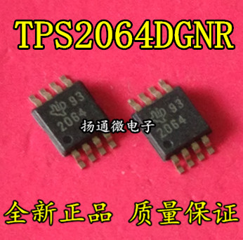 TPS2064DGNR 丝印2064 贴片八脚 MSOP8电源管理芯片 全新现货