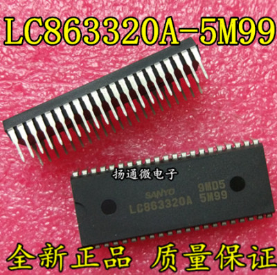 LC863320A-5M99 全新现货可直拍 专业配单