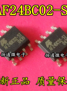AF24BC02-SI AF24BC02 SOP-8 存储器 全新 专业配单
