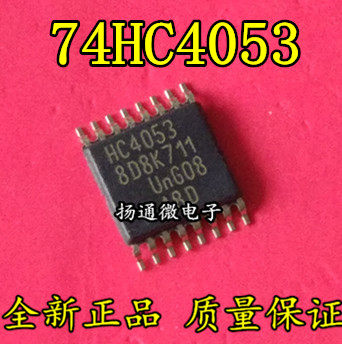 全新原装 74HC4053PW HC4053 TSSOP16 模拟开关芯片