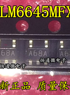 全新现货 LMH6645MFX 丝印A68A SOT23-5  欢迎直拍