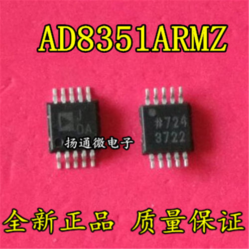AD8351ARMZ AD8351 印字:JDA 全新现货