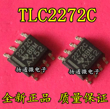 TLC2272CDR 2272C 运算放大器 全新现货 专业配单