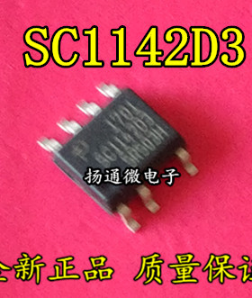 SC1142D3 SOP-7 电源管理IC芯片 全新现货 专业配单